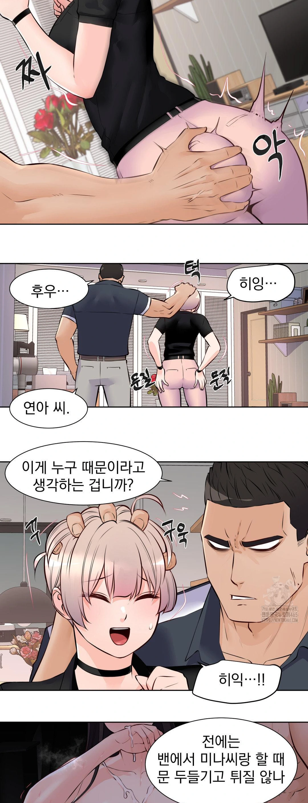Idol Manager Raw Chapter 13 image 26
