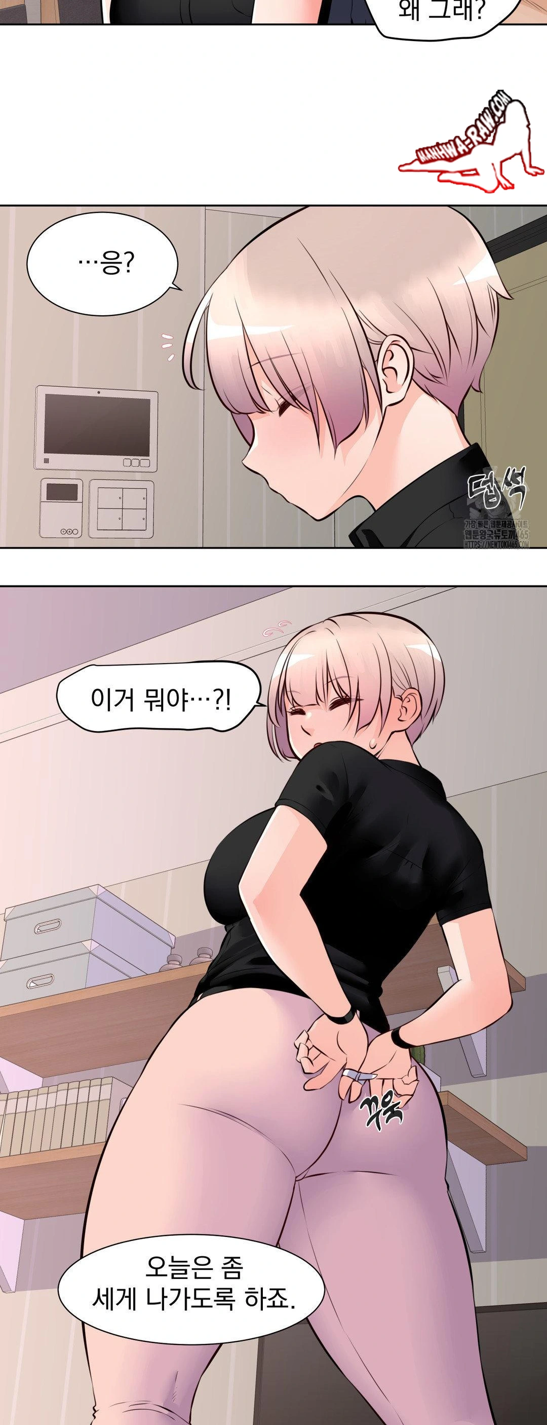 Idol Manager Raw Chapter 13 image 28