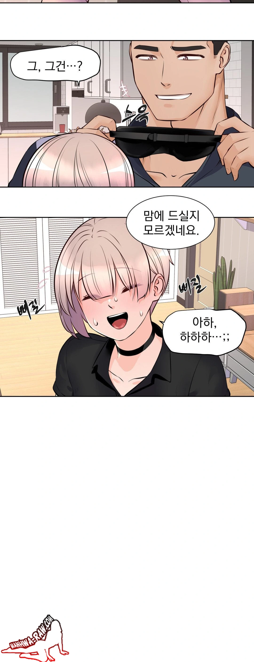 Idol Manager Raw Chapter 13 image 29