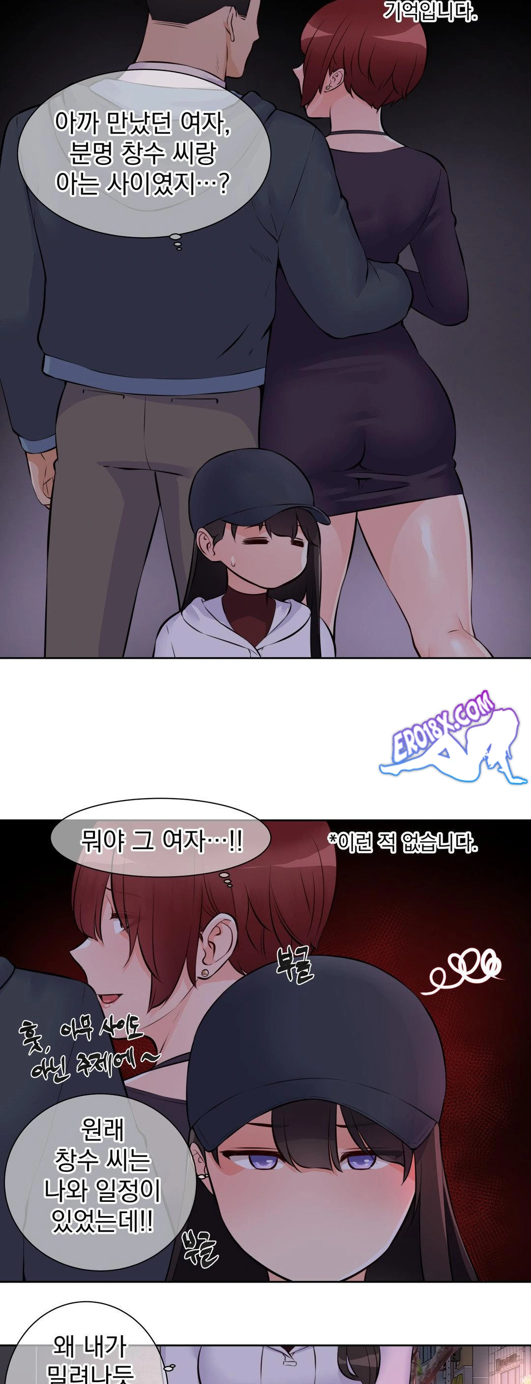 Idol Manager Raw Chapter 13 image 5