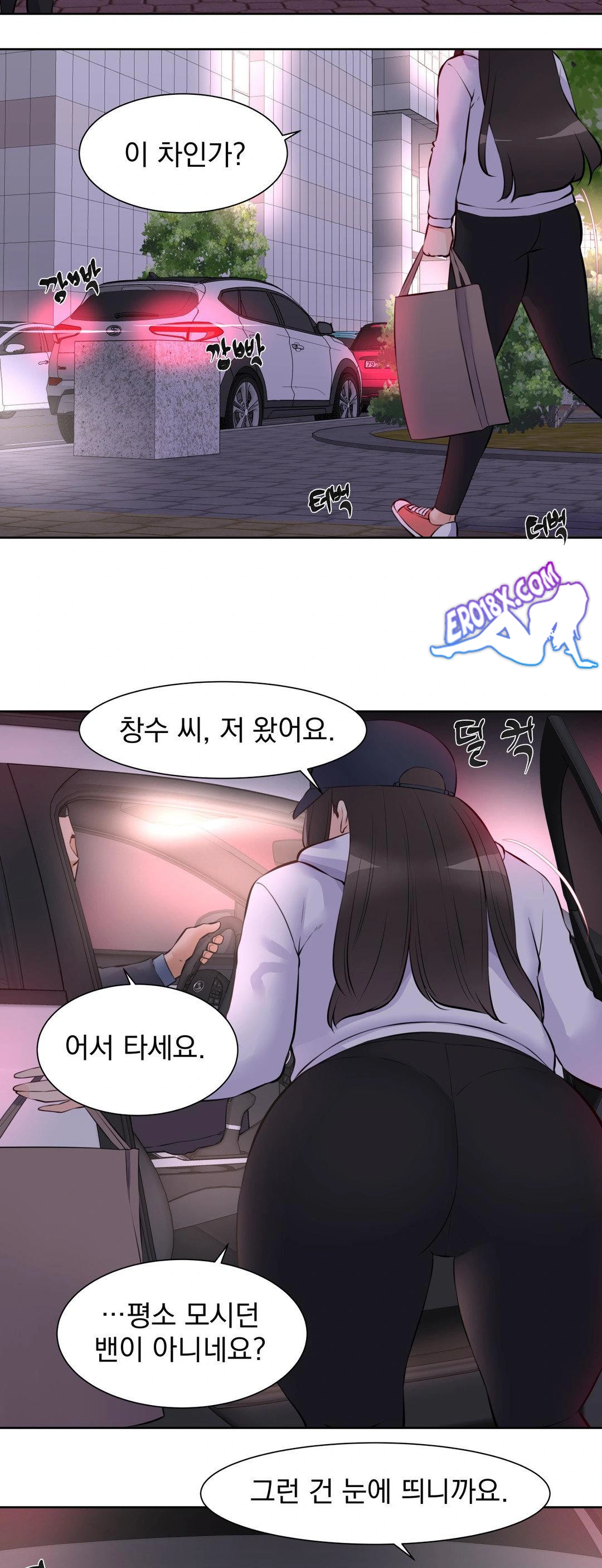 Idol Manager Raw Chapter 13 image 8