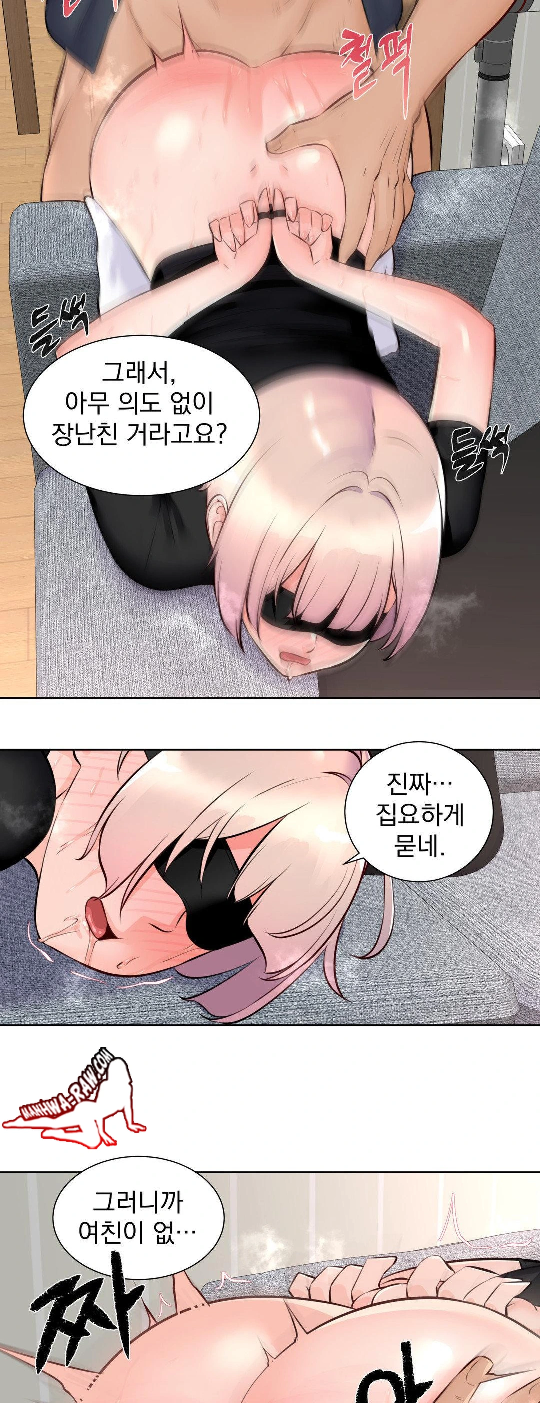 Idol Manager Raw Chapter 14 image 10