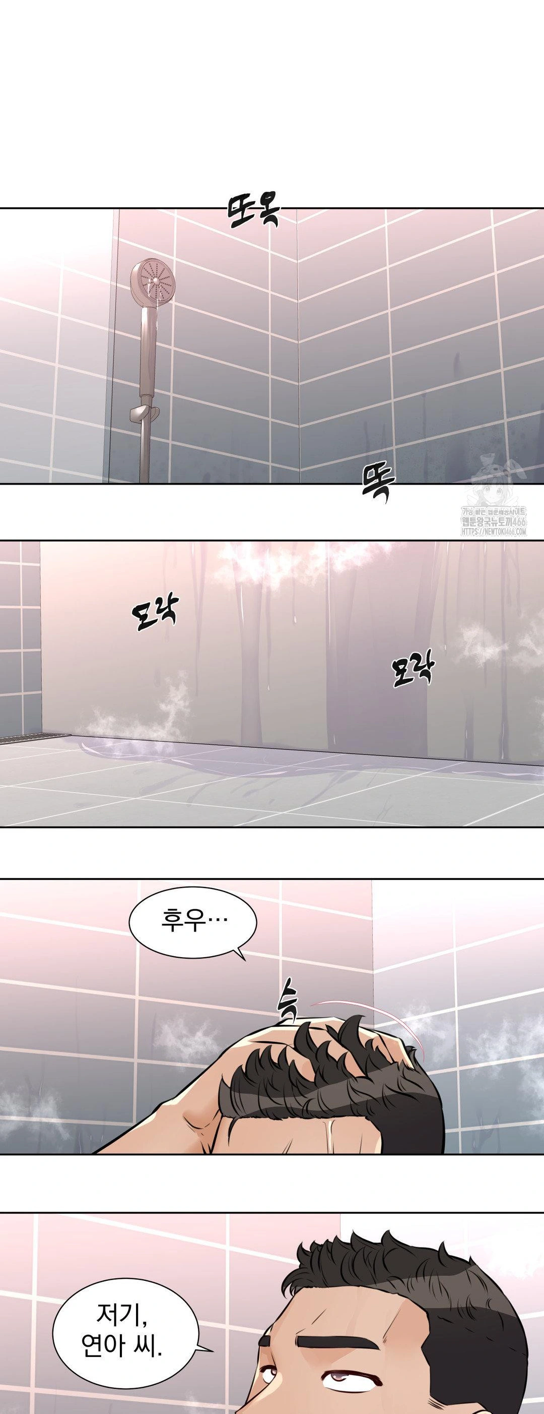Idol Manager Raw Chapter 14 image 17