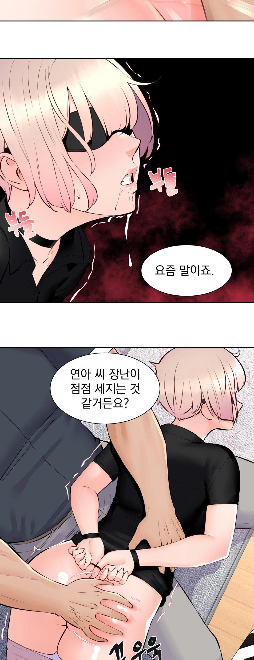Idol Manager Raw Chapter 14 image 1