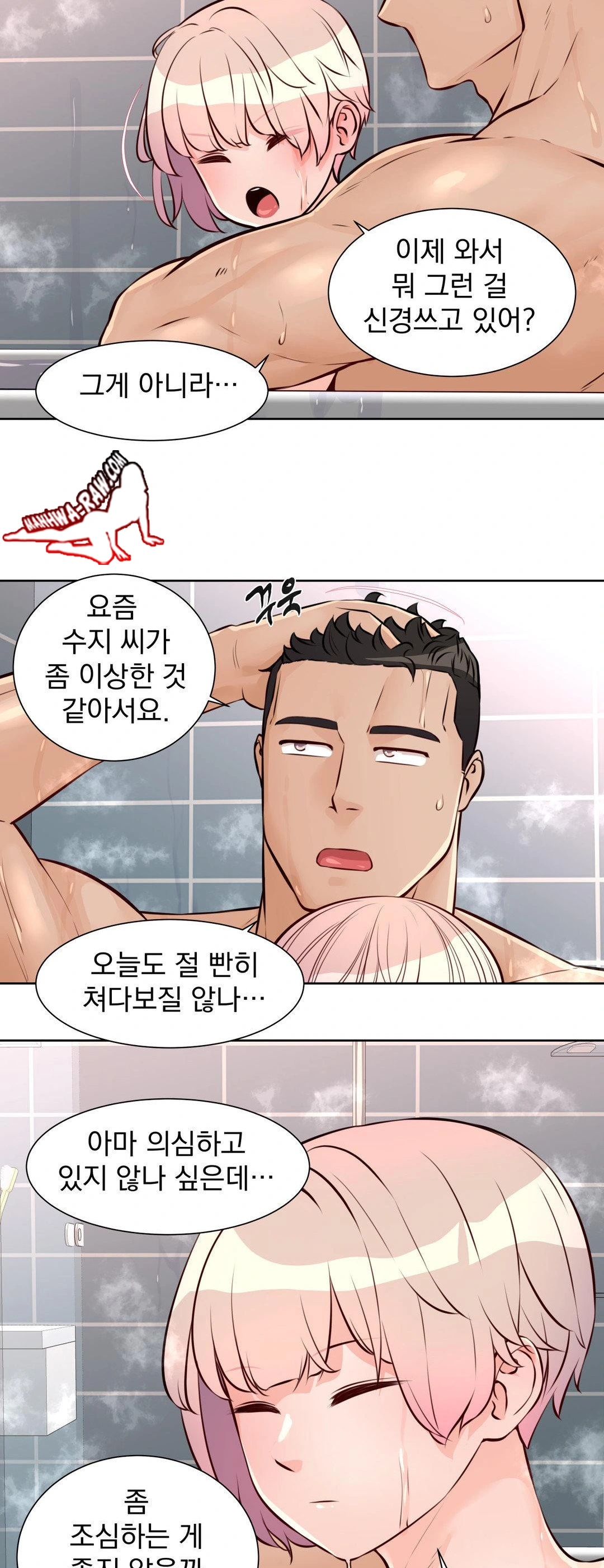 Idol Manager Raw Chapter 14 image 19