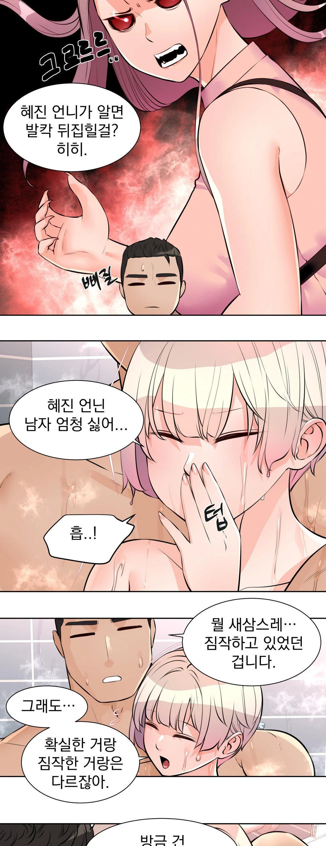 Idol Manager Raw Chapter 14 image 21