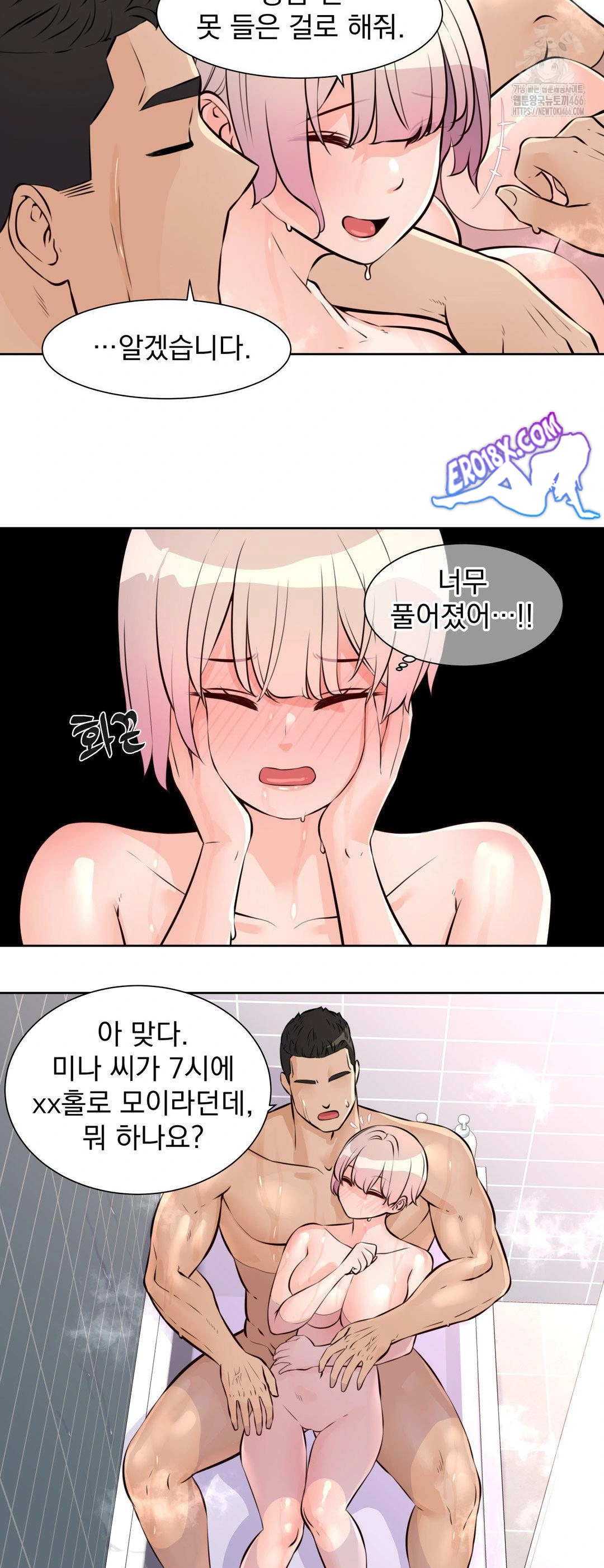 Idol Manager Raw Chapter 14 image 22