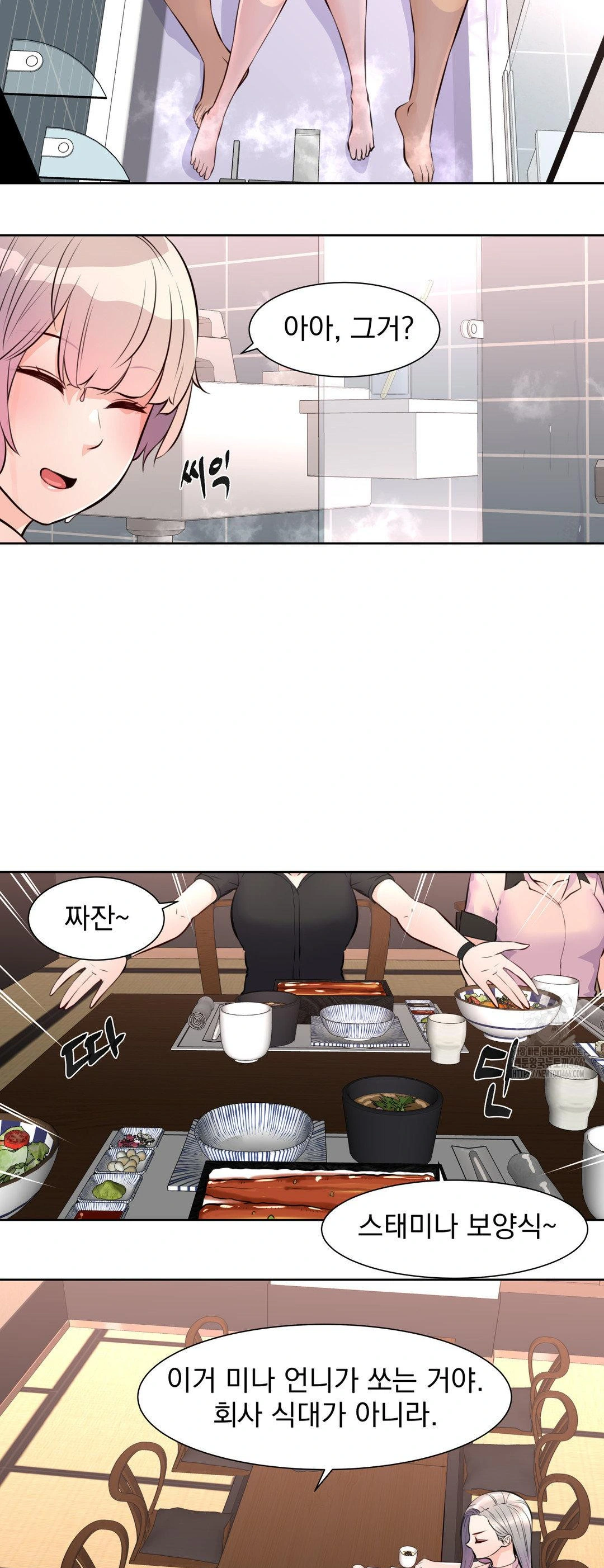 Idol Manager Raw Chapter 14 image 23