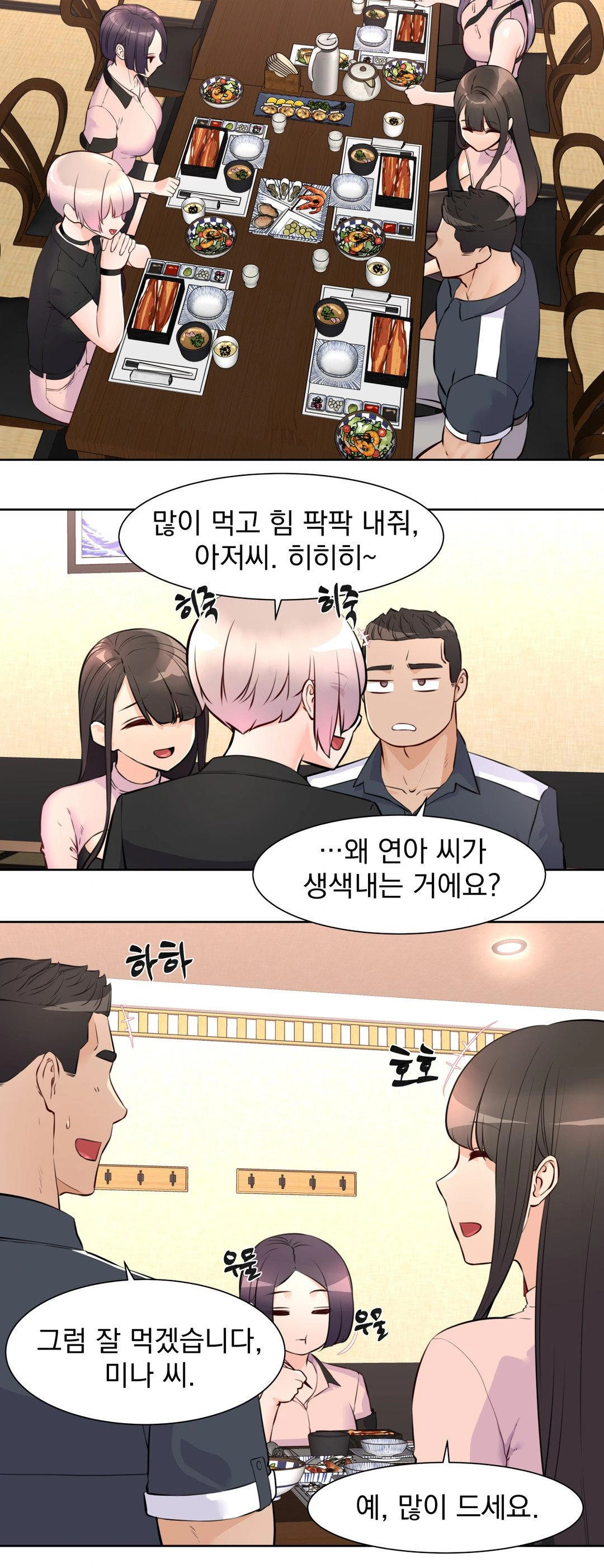Idol Manager Raw Chapter 14 image 24
