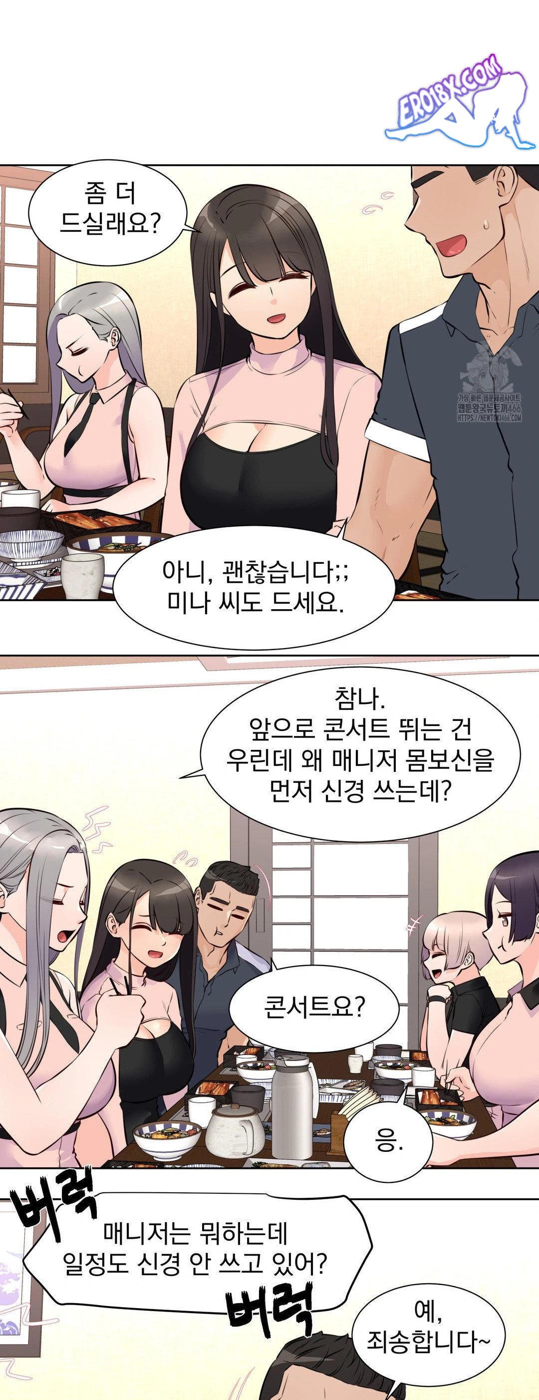 Idol Manager Raw Chapter 14 image 25