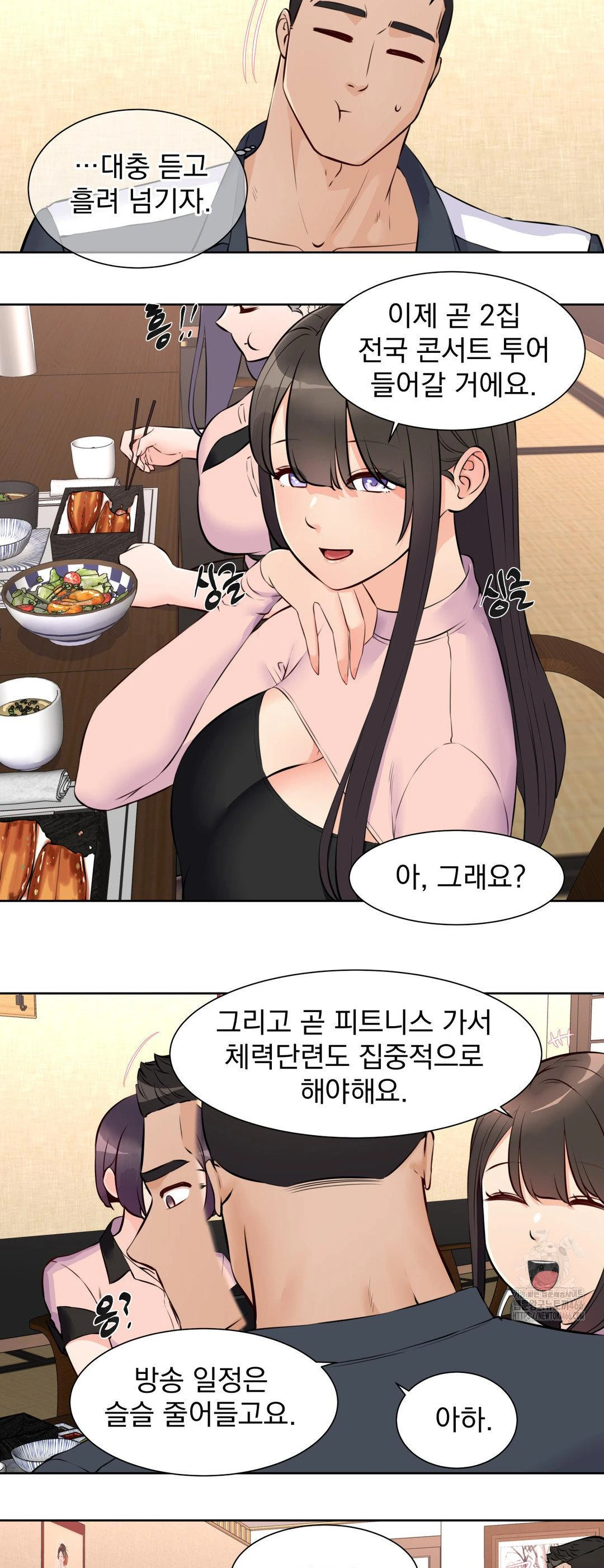 Idol Manager Raw Chapter 14 image 26