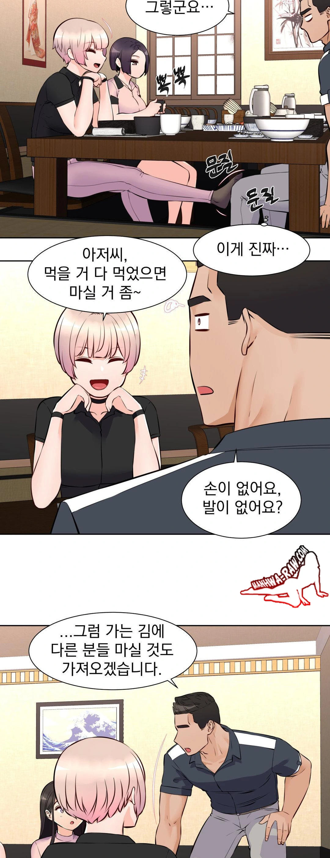 Idol Manager Raw Chapter 14 image 27