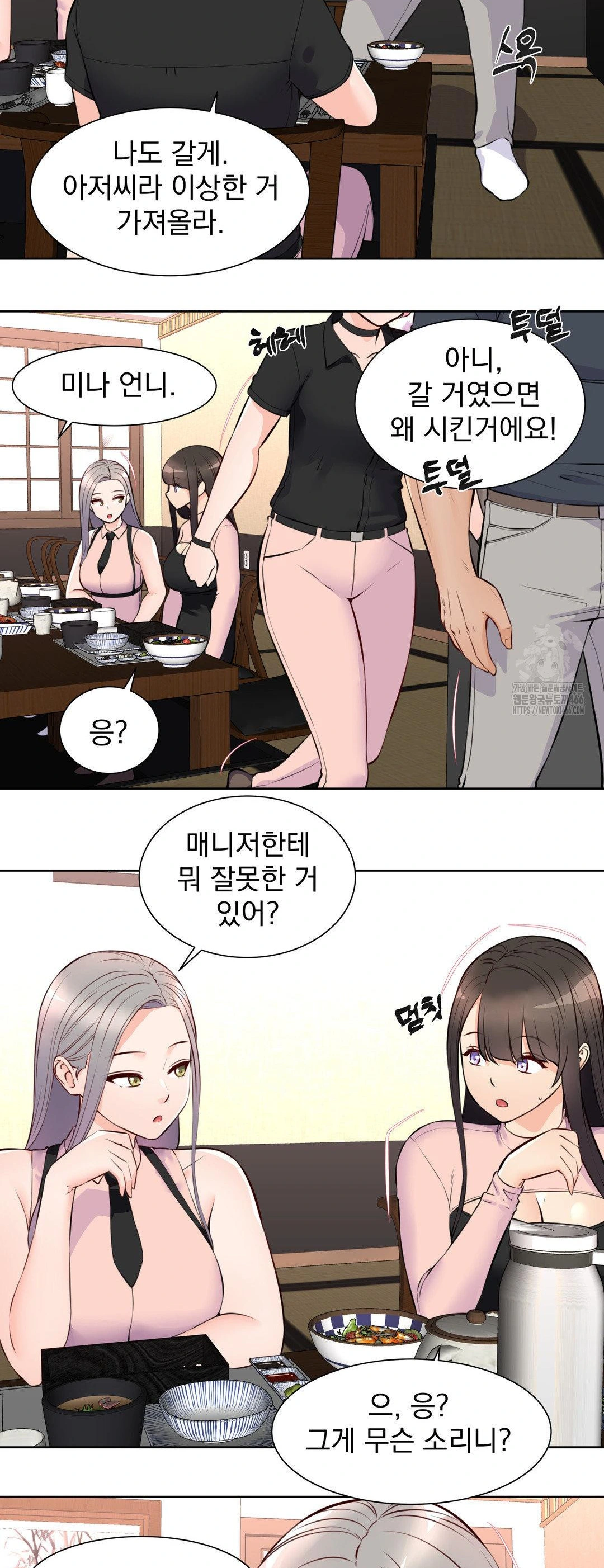 Idol Manager Raw Chapter 14 image 28