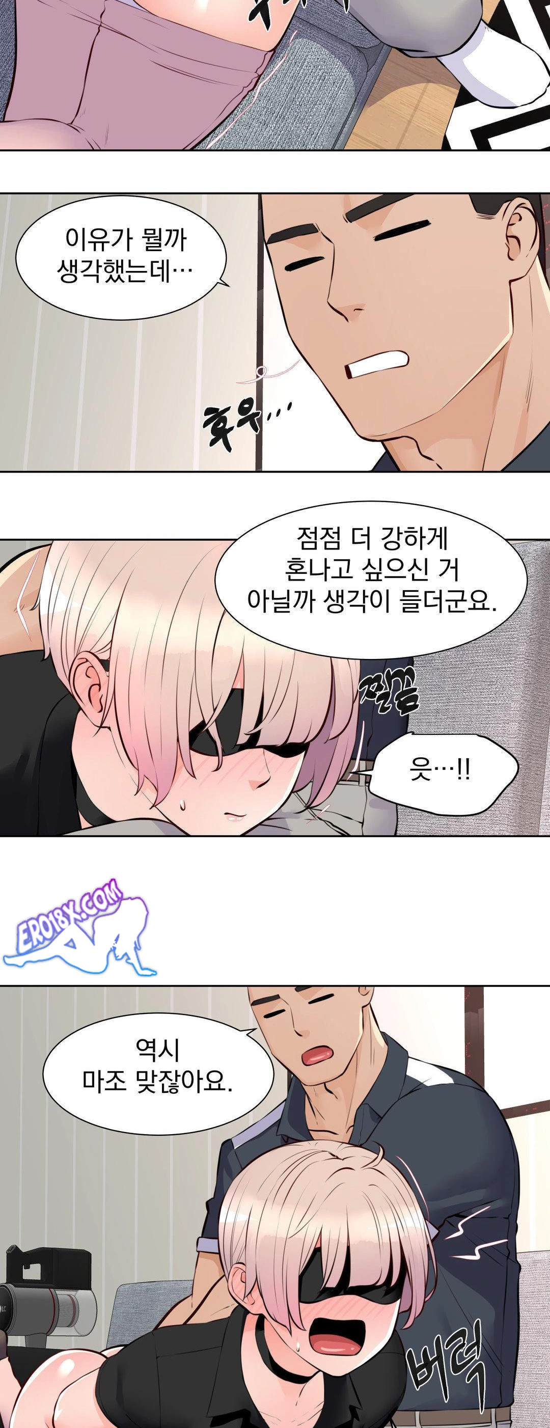 Idol Manager Raw Chapter 14 image 2