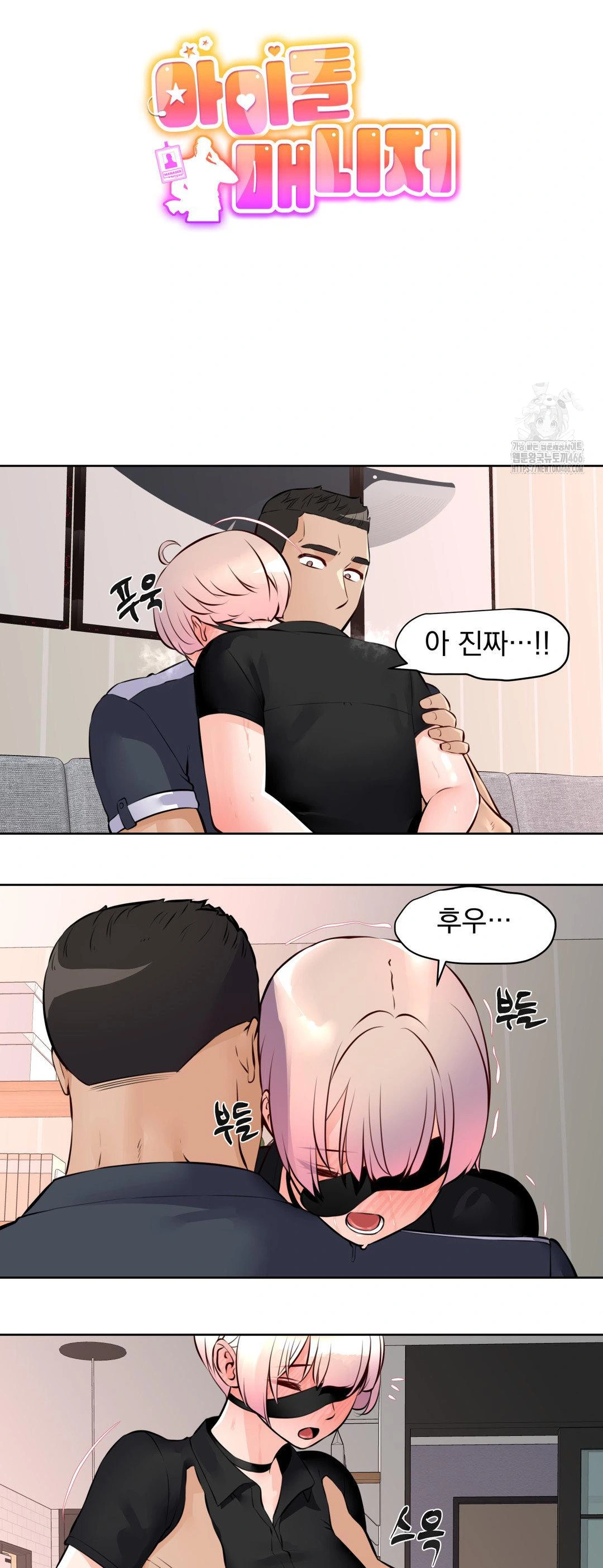 Idol Manager Raw Chapter 14 image 6