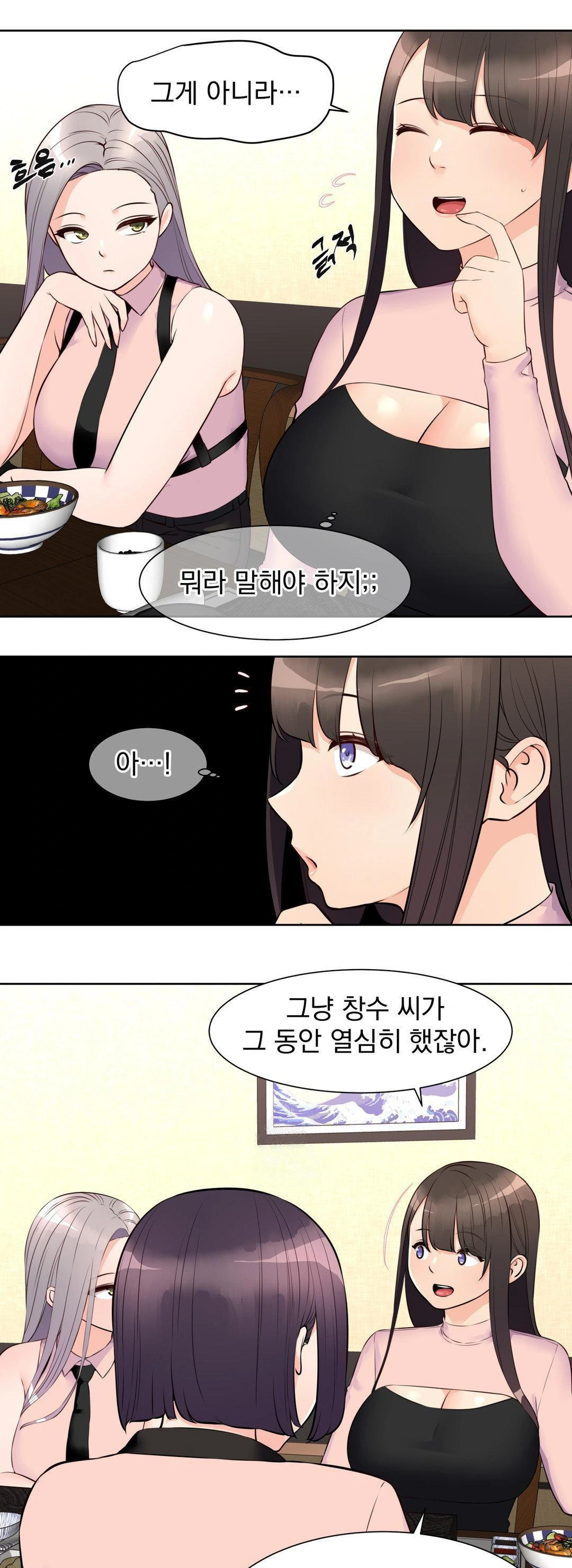 Idol Manager Raw Chapter 15 image 0