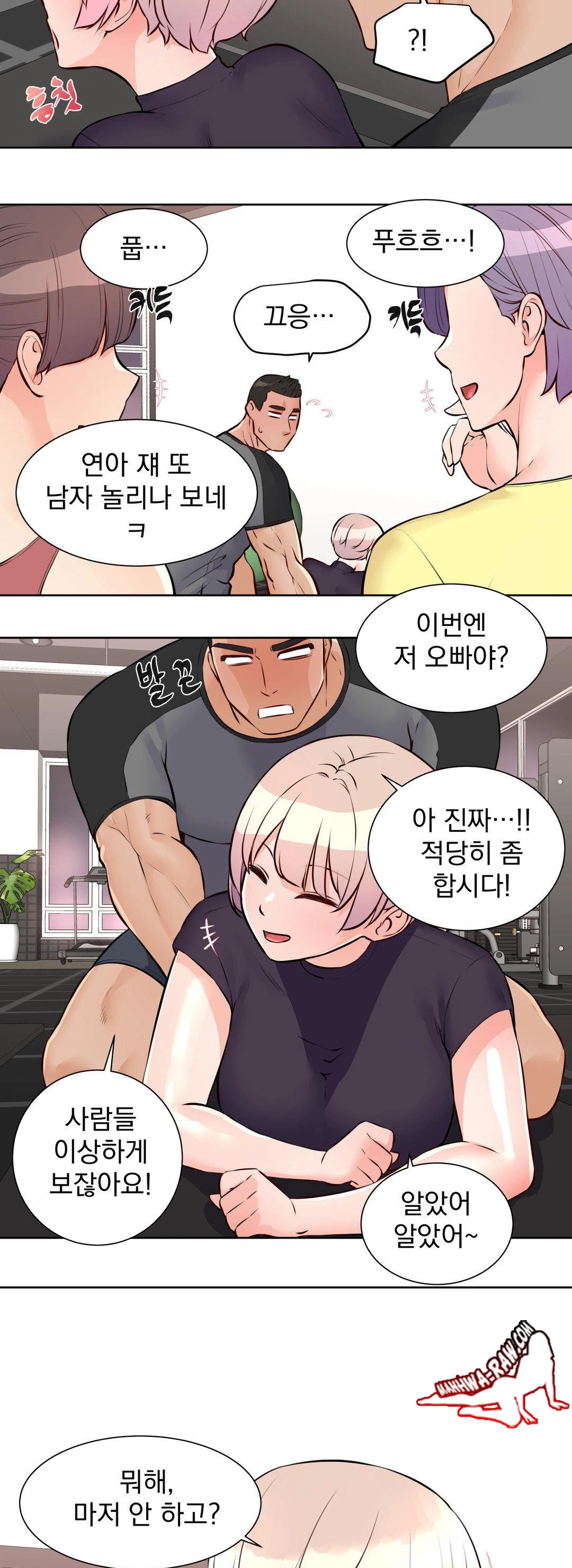 Idol Manager Raw Chapter 15 image 9