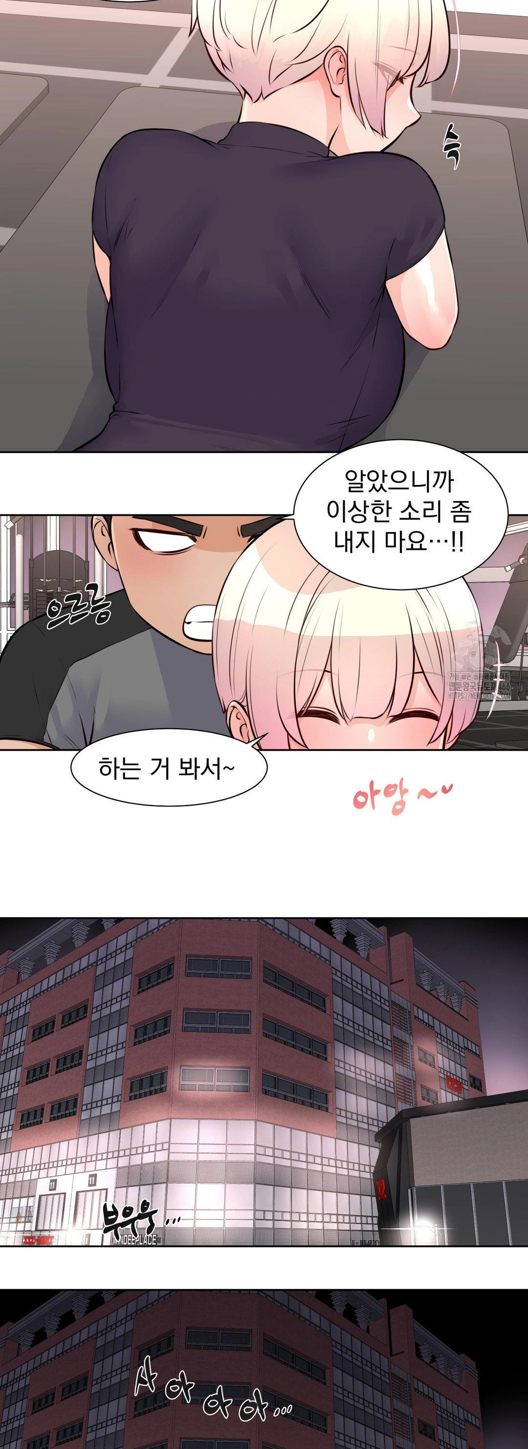 Idol Manager Raw Chapter 15 image 10