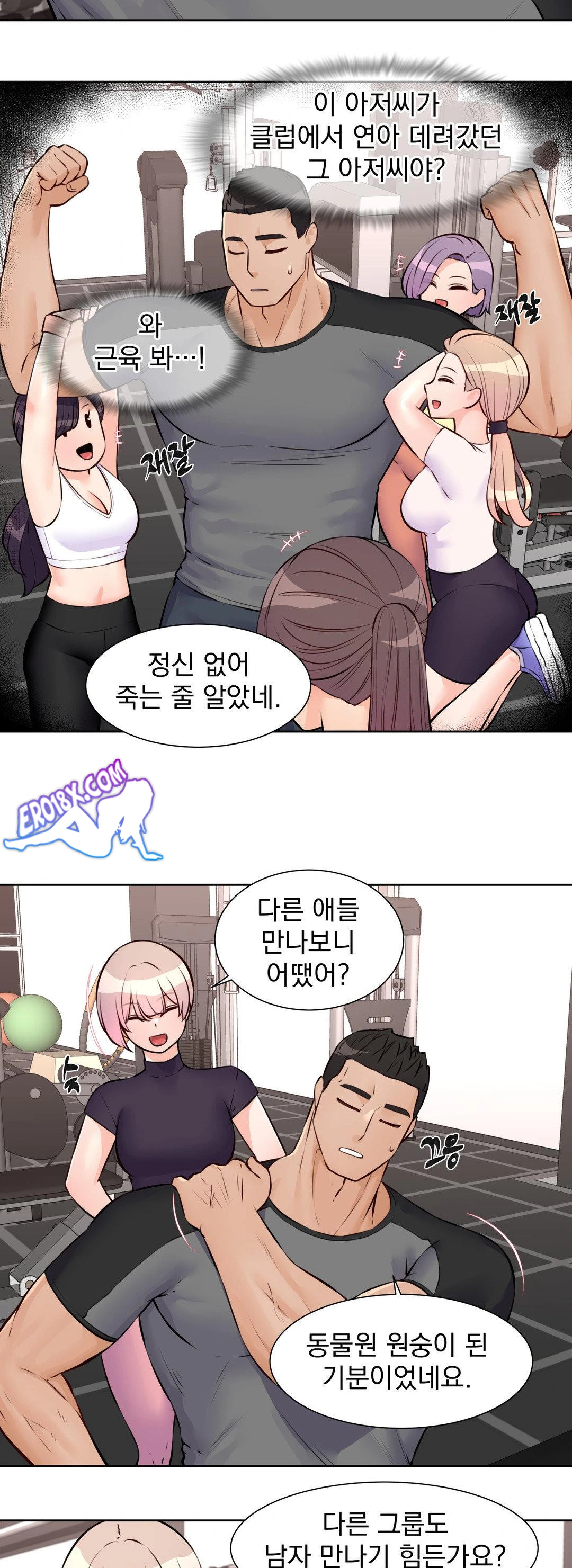 Idol Manager Raw Chapter 15 image 12