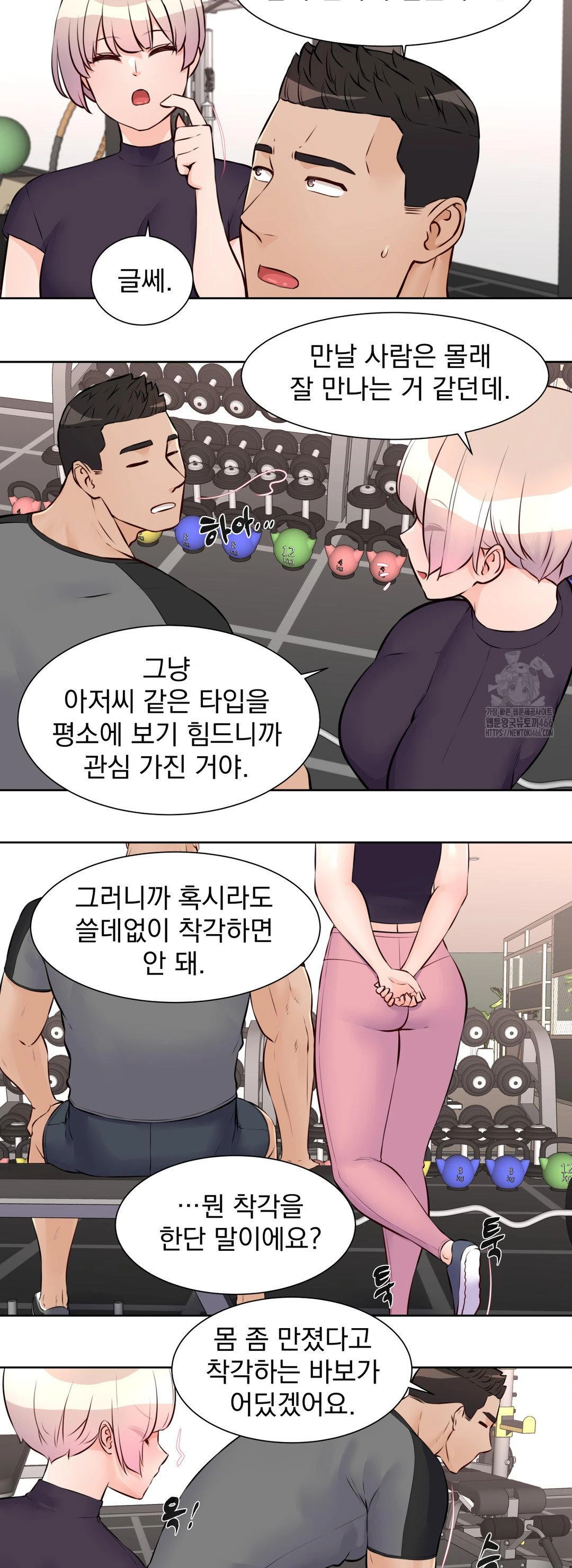 Idol Manager Raw Chapter 15 image 13