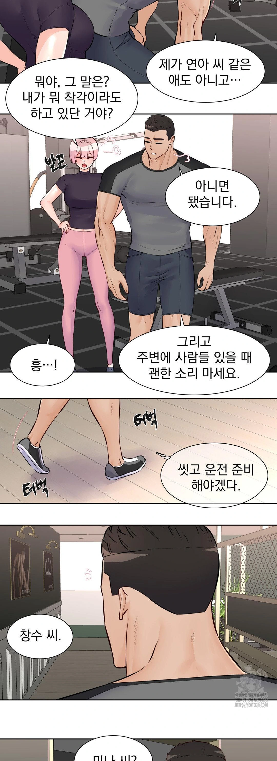 Idol Manager Raw Chapter 15 image 14