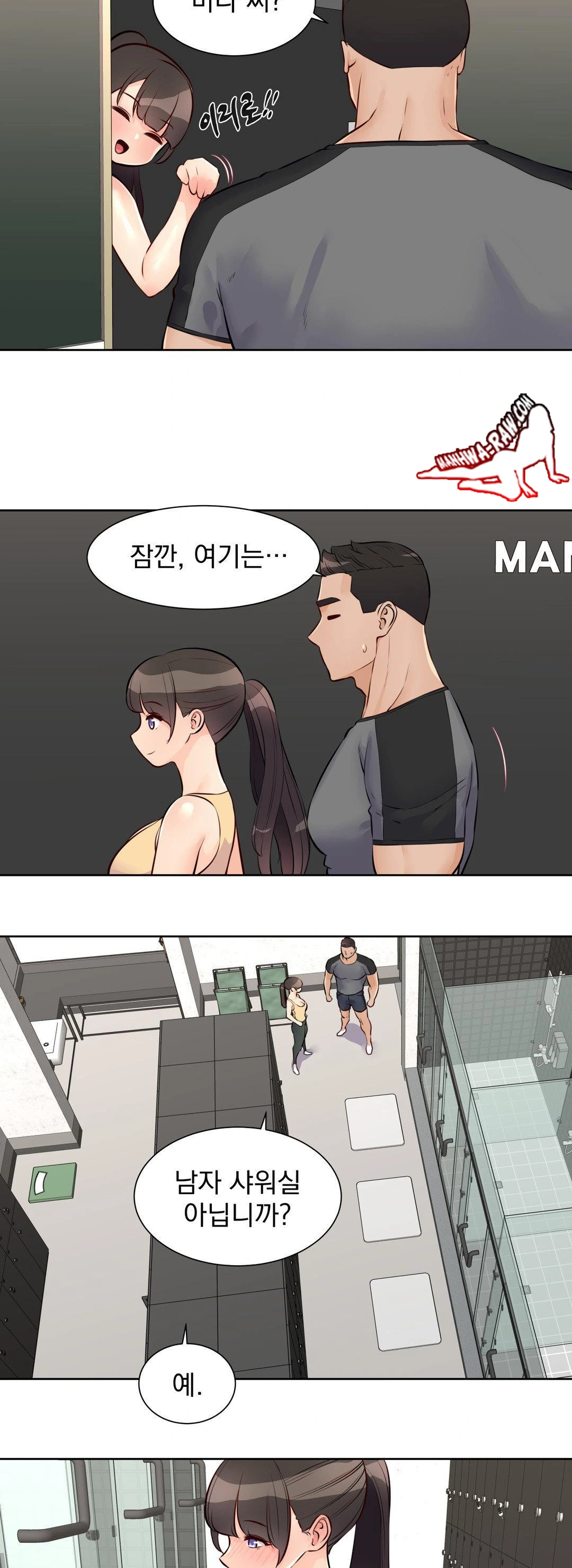 Idol Manager Raw Chapter 15 image 15