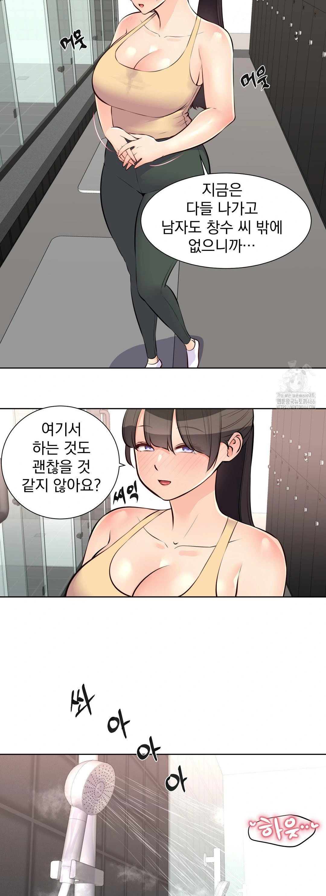 Idol Manager Raw Chapter 15 image 16