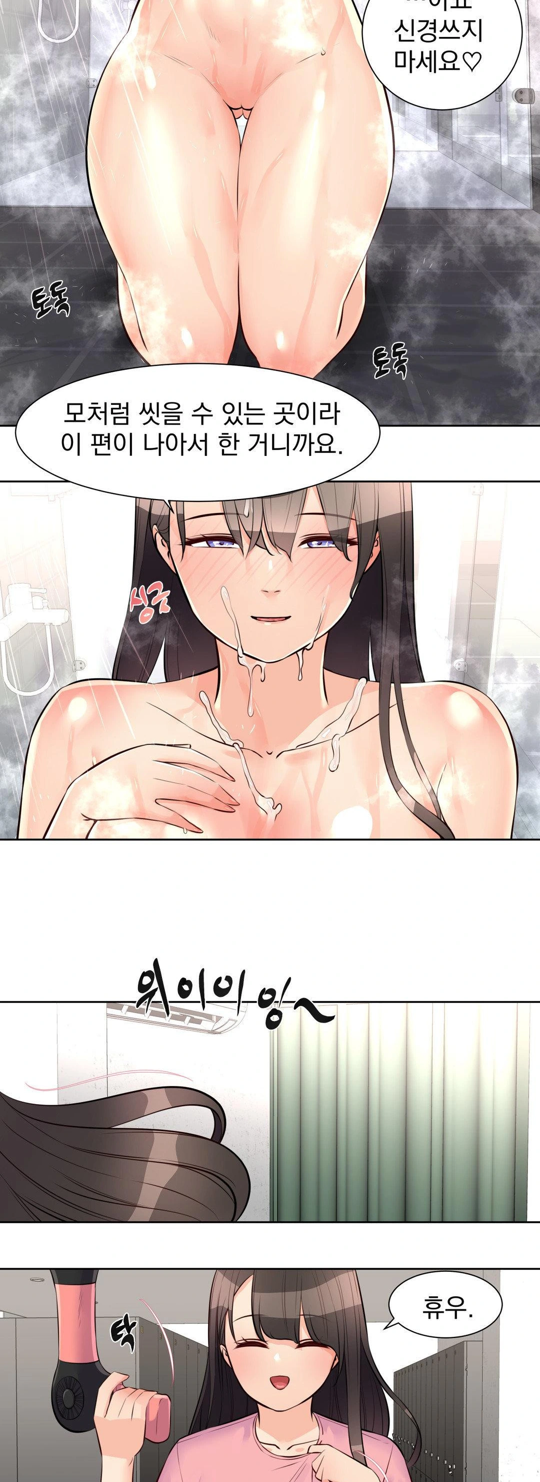 Idol Manager Raw Chapter 15 image 27