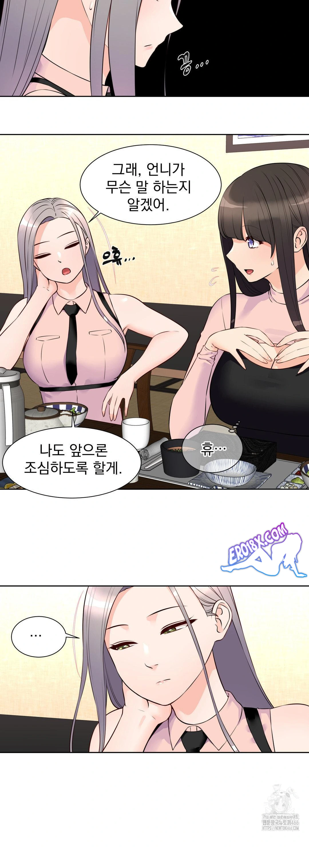Idol Manager Raw Chapter 15 image 2