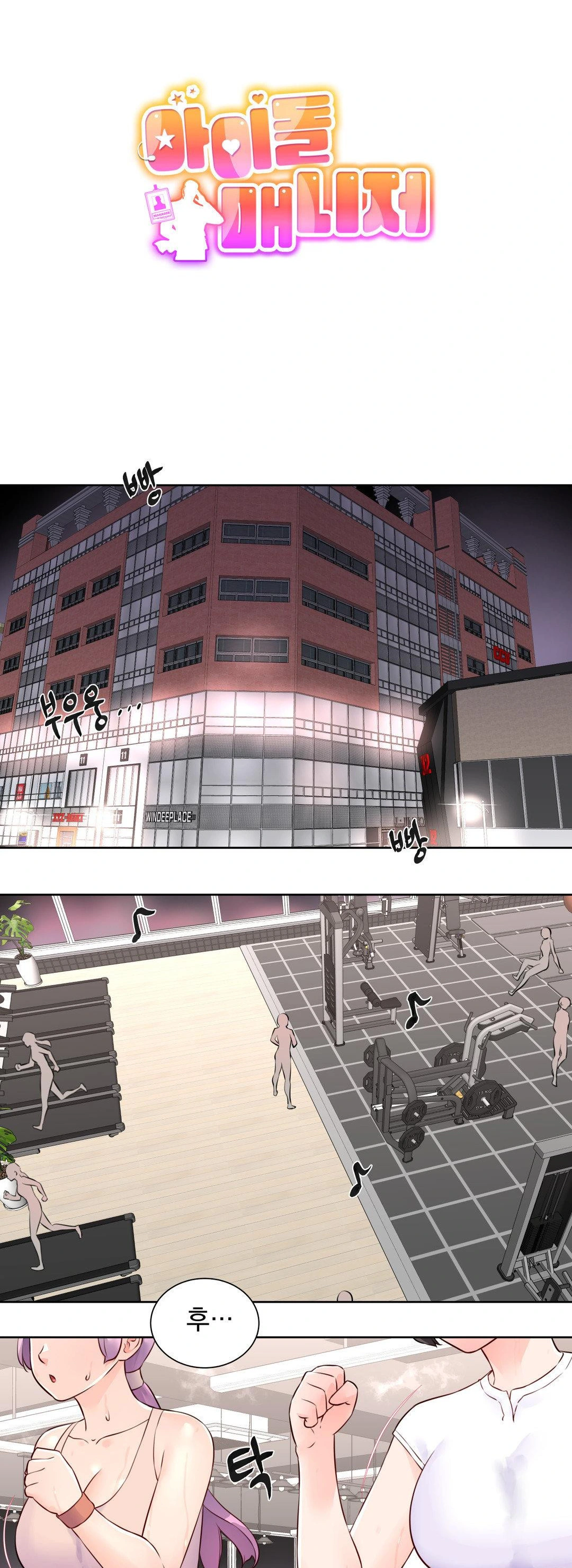 Idol Manager Raw Chapter 15 image 3