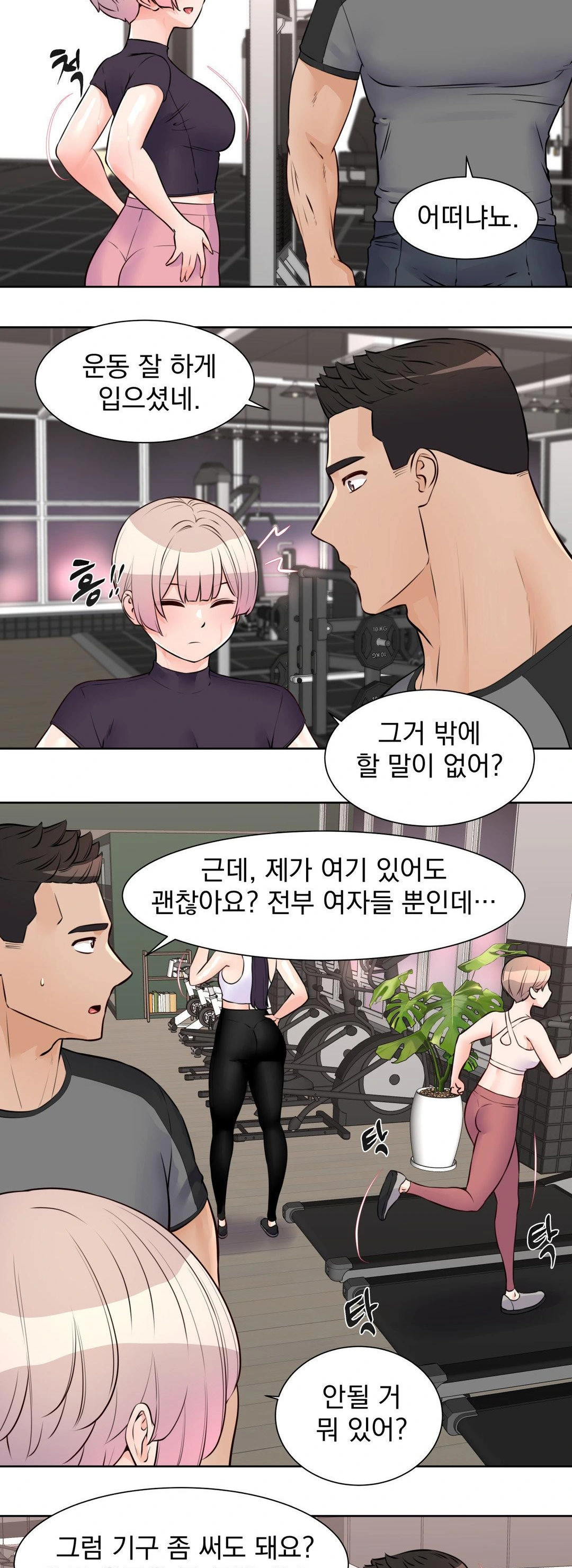 Idol Manager Raw Chapter 15 image 6