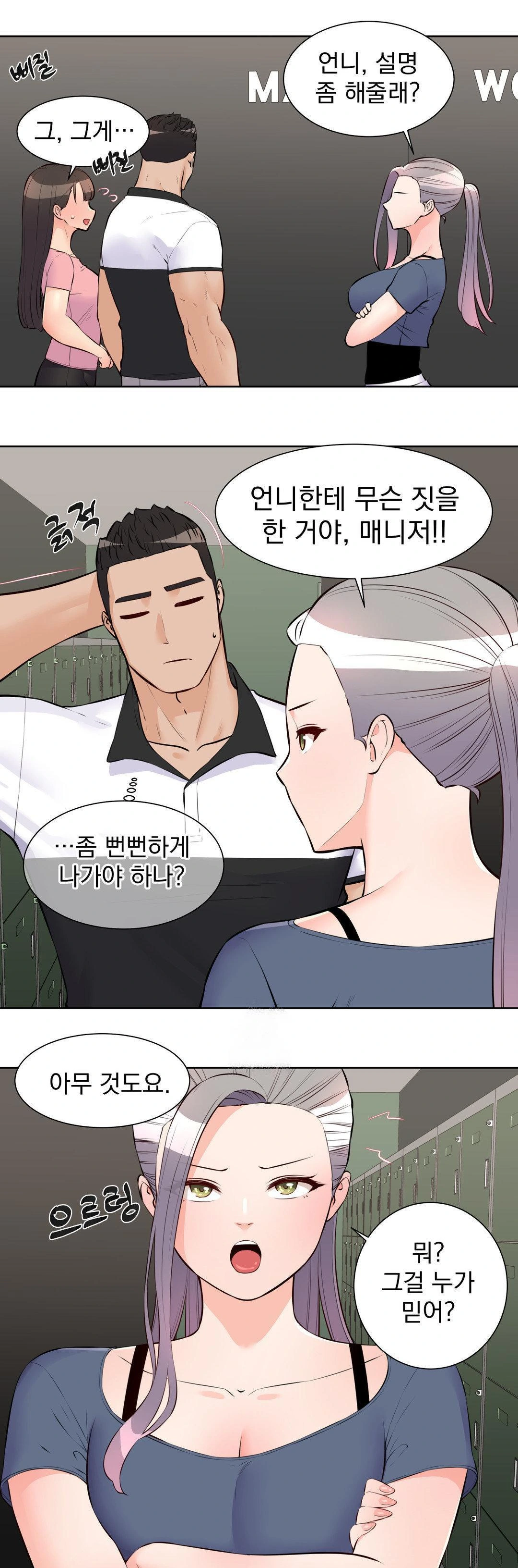 Idol Manager Raw Chapter 16 image 0