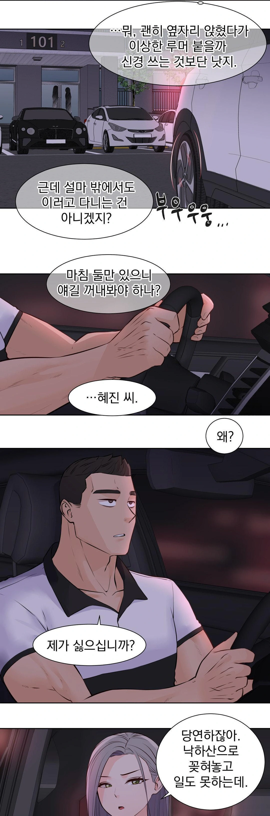 Idol Manager Raw Chapter 16 image 9