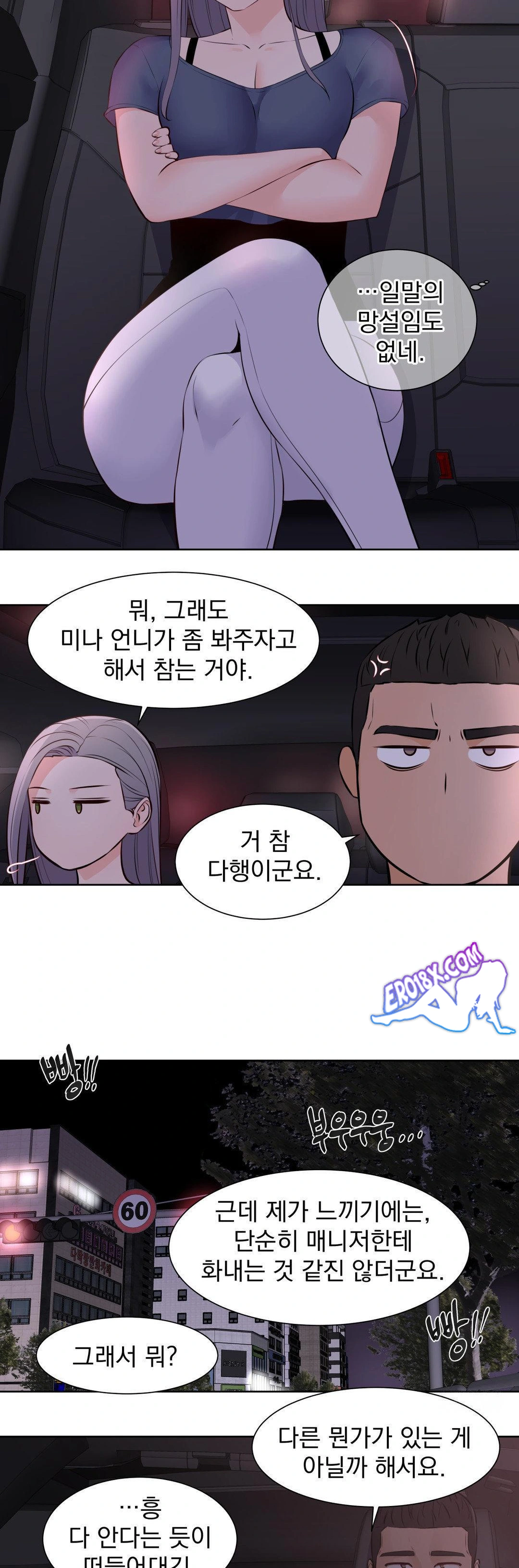 Idol Manager Raw Chapter 16 image 10