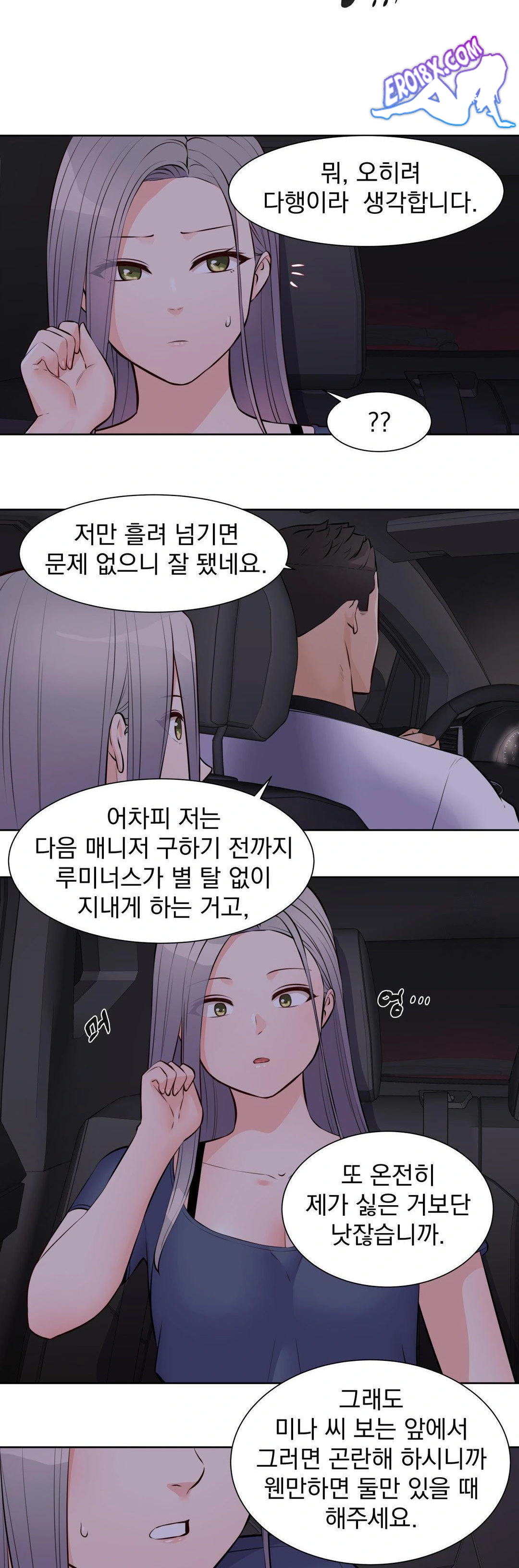 Idol Manager Raw Chapter 16 image 13