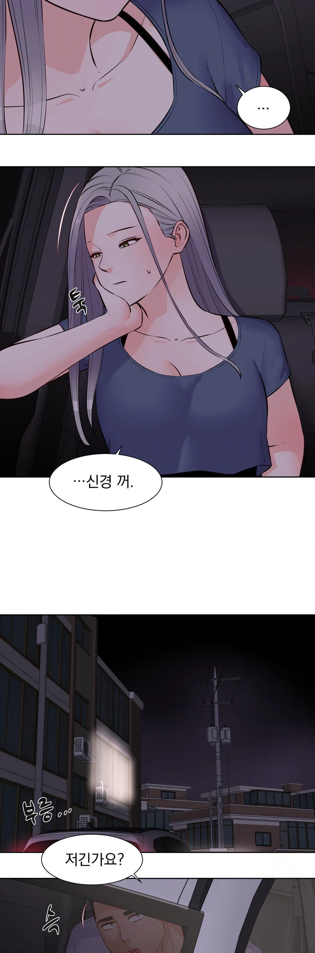 Idol Manager Raw Chapter 16 image 14