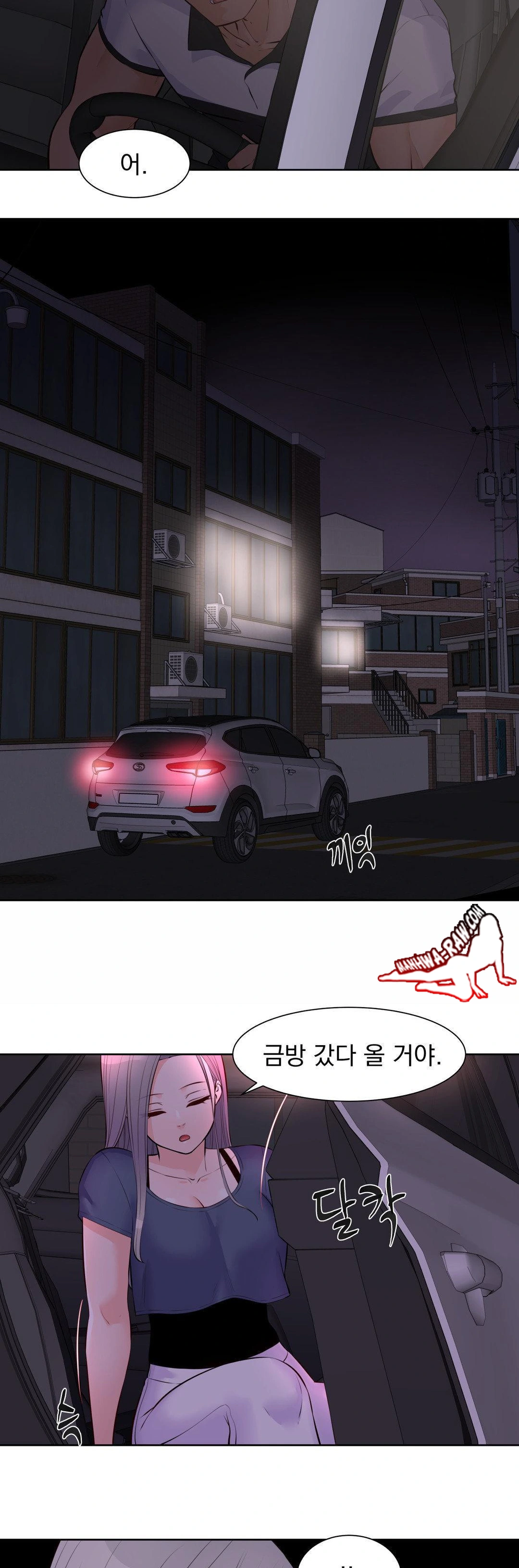 Idol Manager Raw Chapter 16 image 15