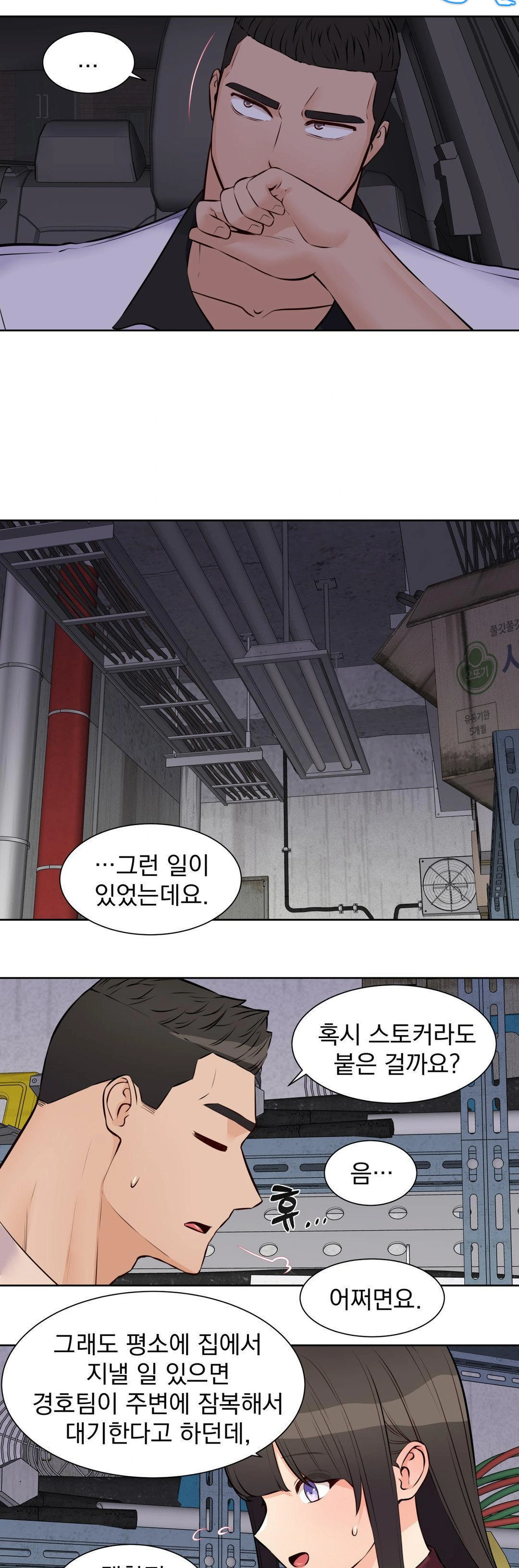 Idol Manager Raw Chapter 16 image 18