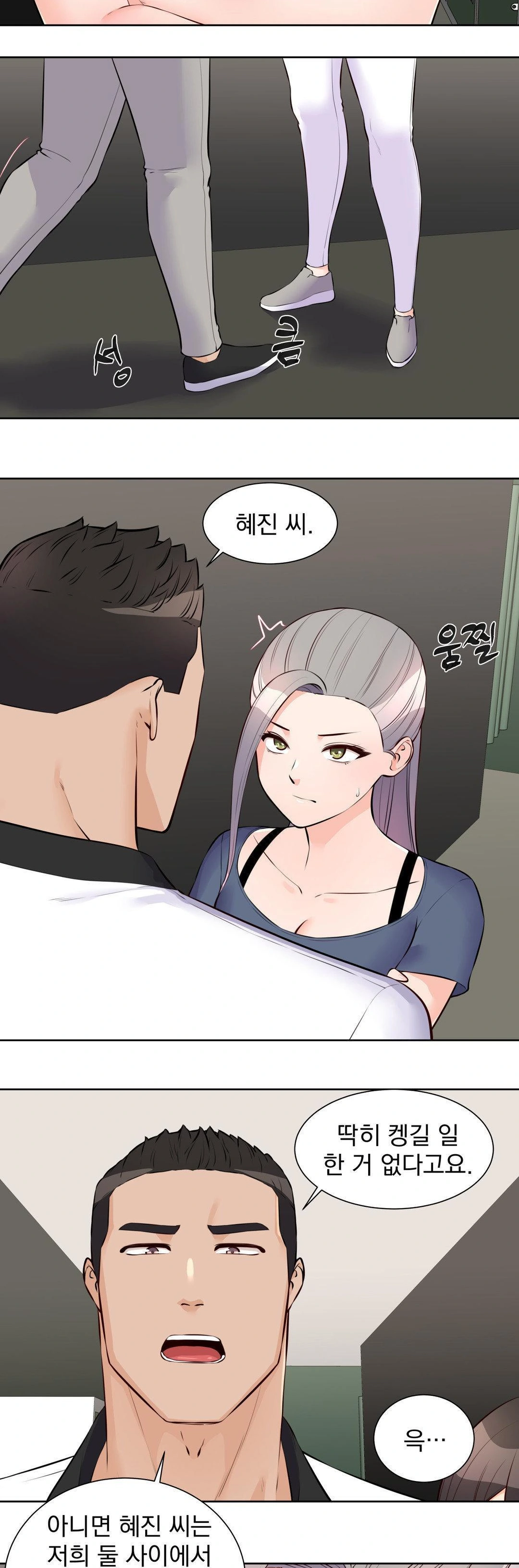 Idol Manager Raw Chapter 16 image 1