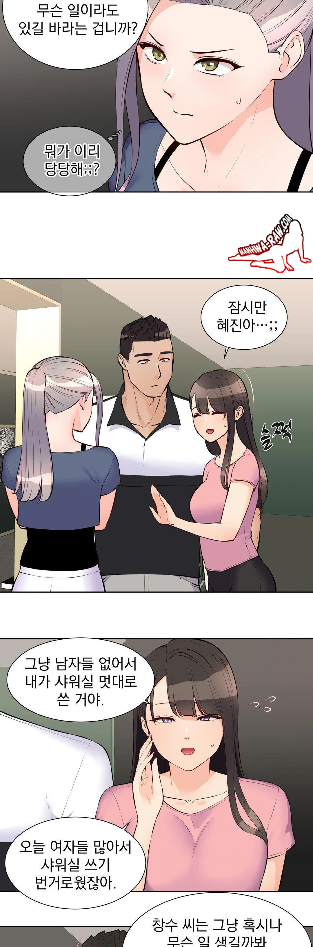 Idol Manager Raw Chapter 16 image 2