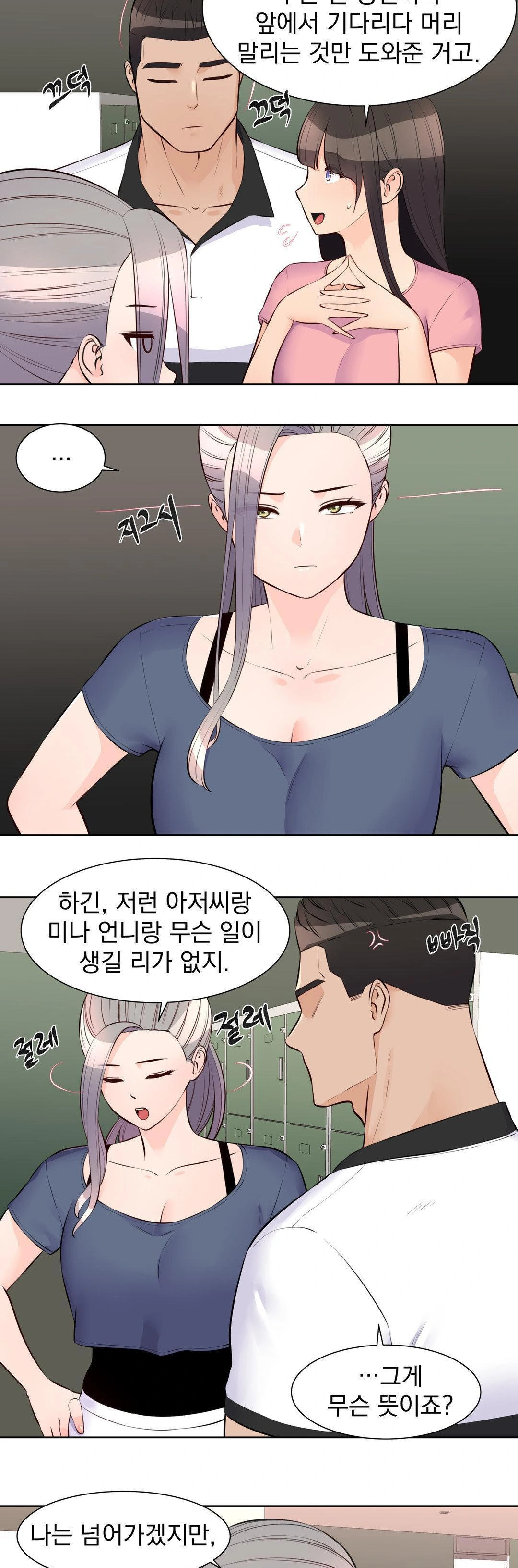 Idol Manager Raw Chapter 16 image 3