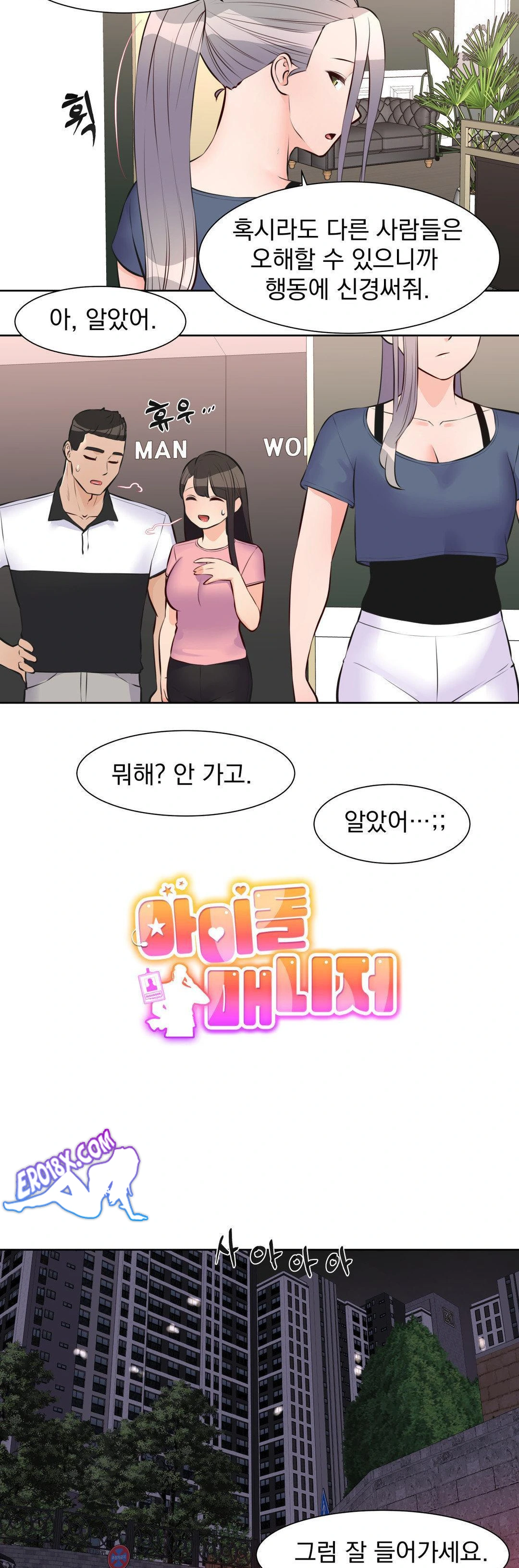 Idol Manager Raw Chapter 16 image 4
