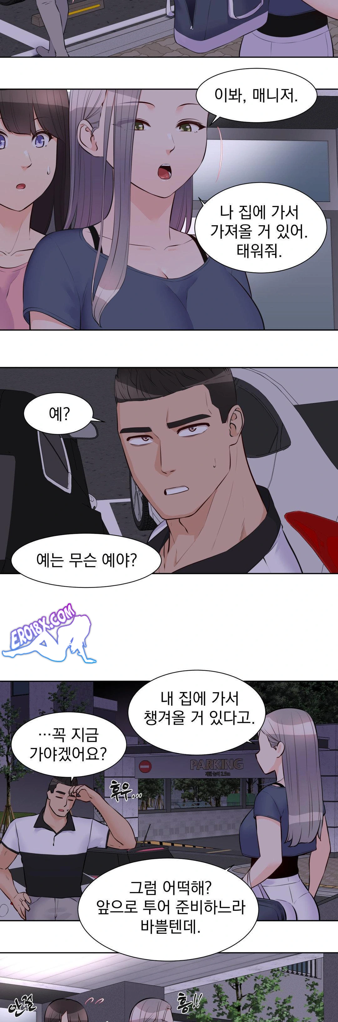 Idol Manager Raw Chapter 16 image 6