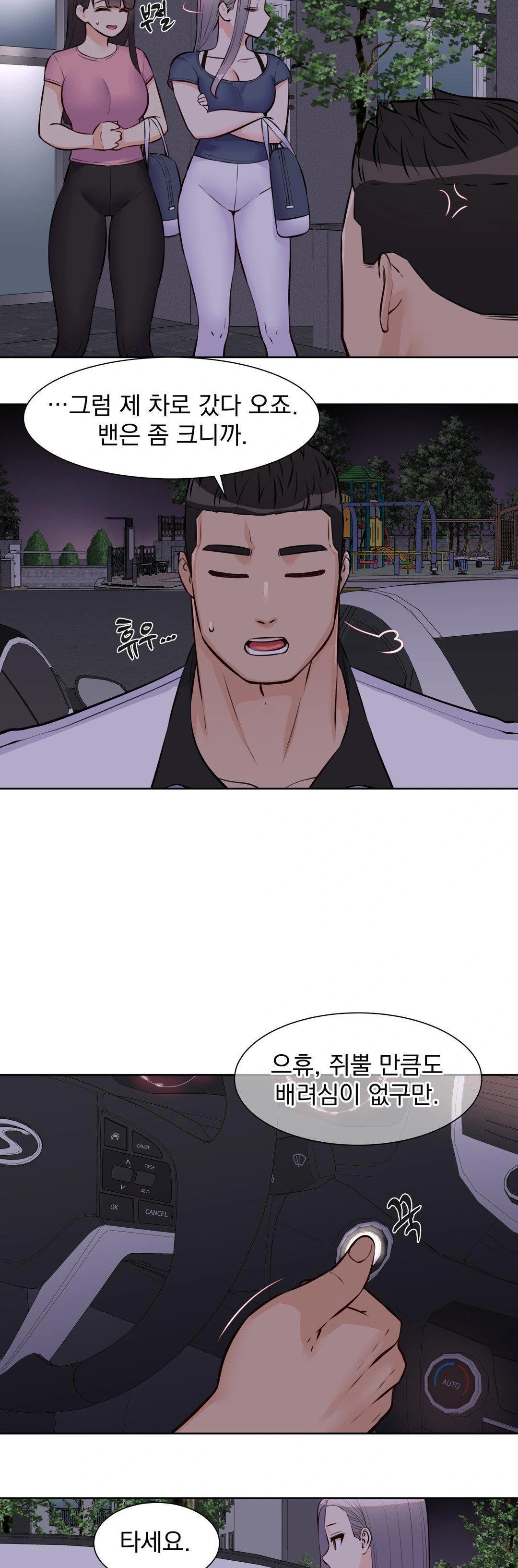 Idol Manager Raw Chapter 16 image 7