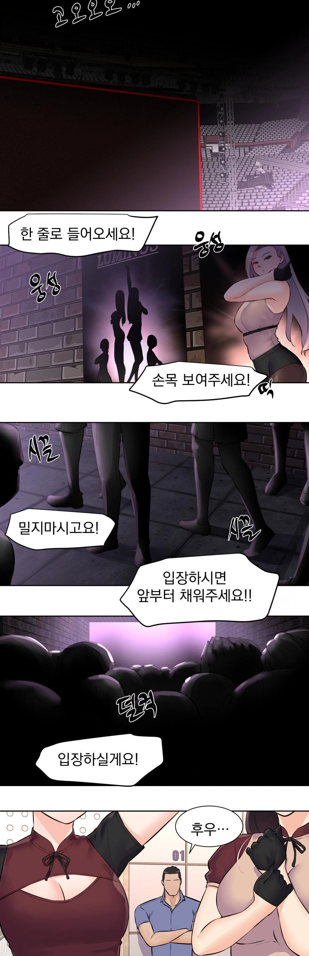 Idol Manager Raw Chapter 17 image 10