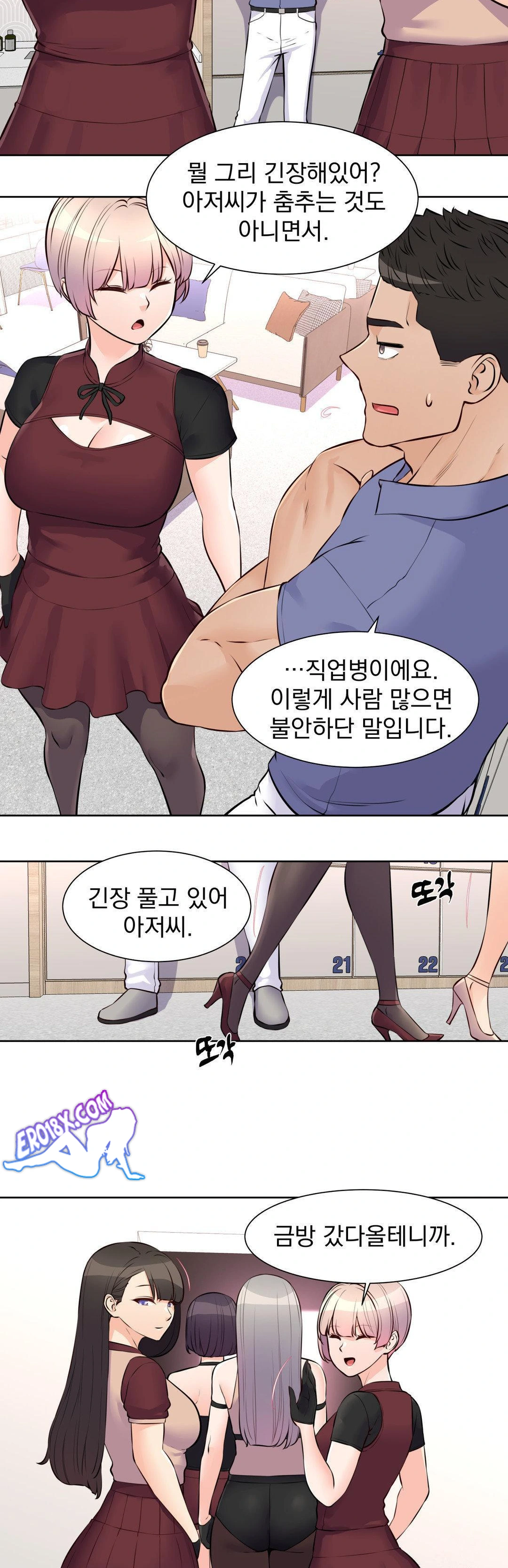 Idol Manager Raw Chapter 17 image 11