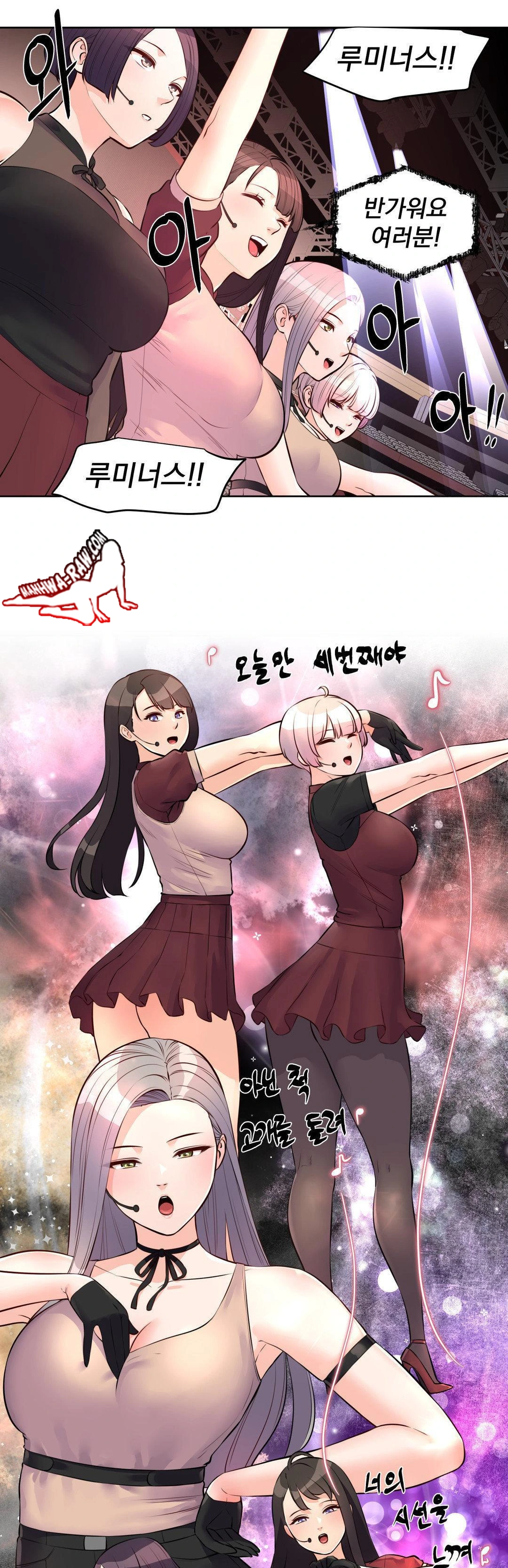 Idol Manager Raw Chapter 17 image 13