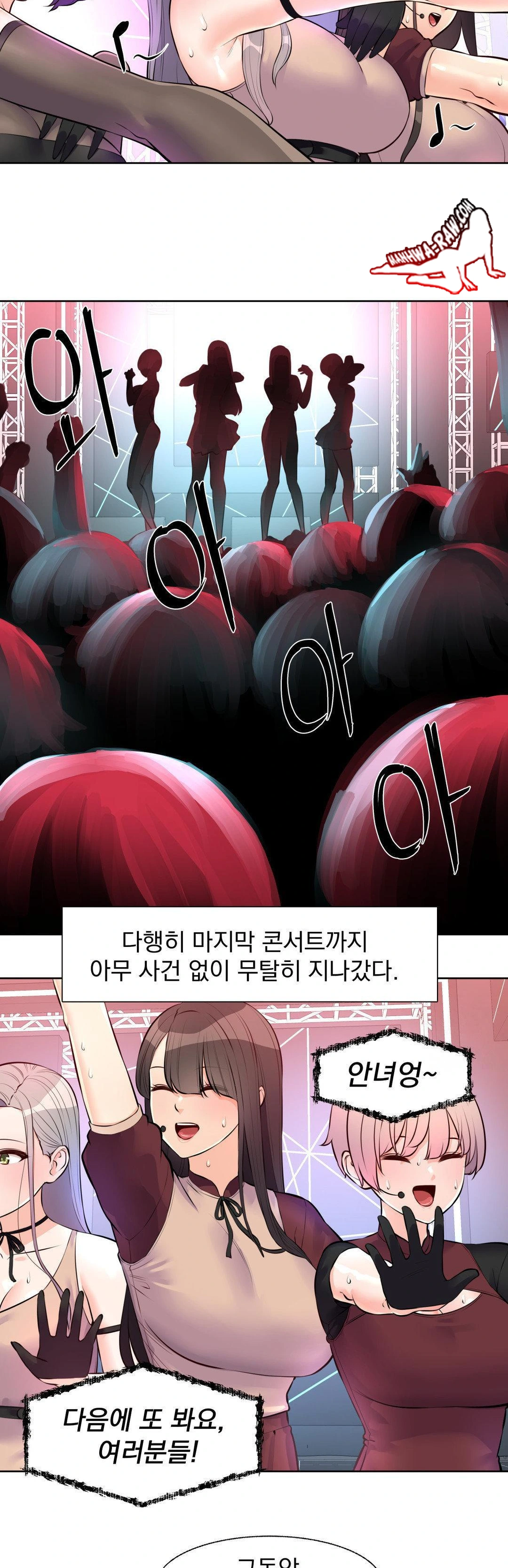 Idol Manager Raw Chapter 17 image 18