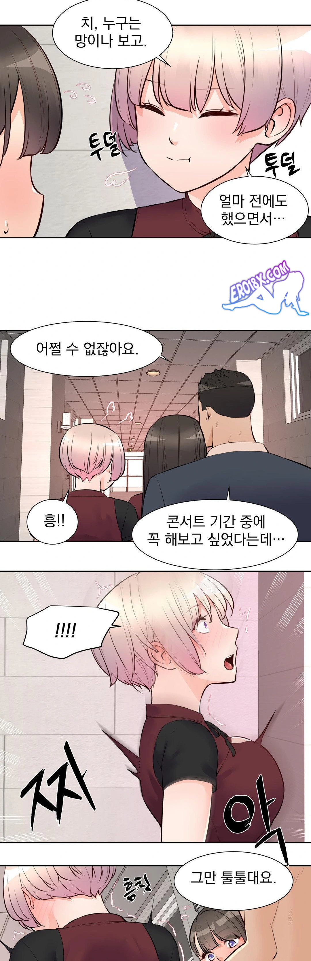 Idol Manager Raw Chapter 17 image 1