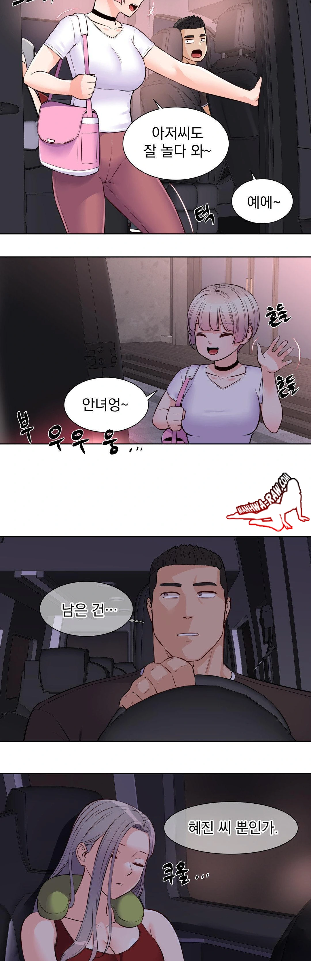 Idol Manager Raw Chapter 17 image 20